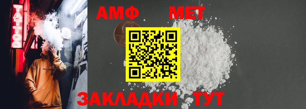 АМФ  АМФЕТАМИН  Белово  АМФ VHQ  Вход с VPN 