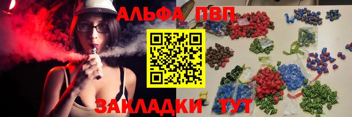 Alpha PVP VHQ  А ПВП крисы CK  купить  цена  Вход с VPN  Белово  А ПВП СК КРИС 