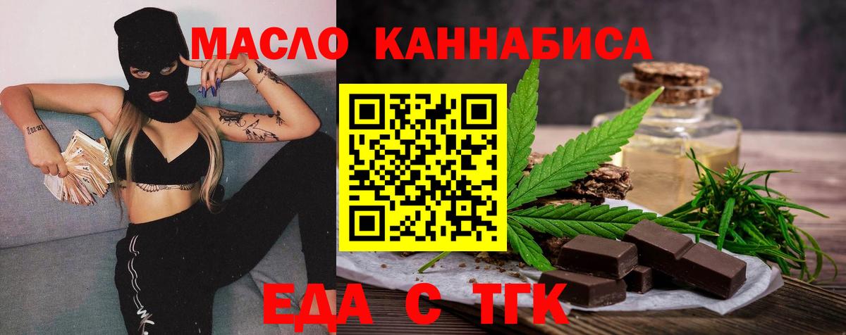 Белово  Cannafood марихуана  Вход с VPN 