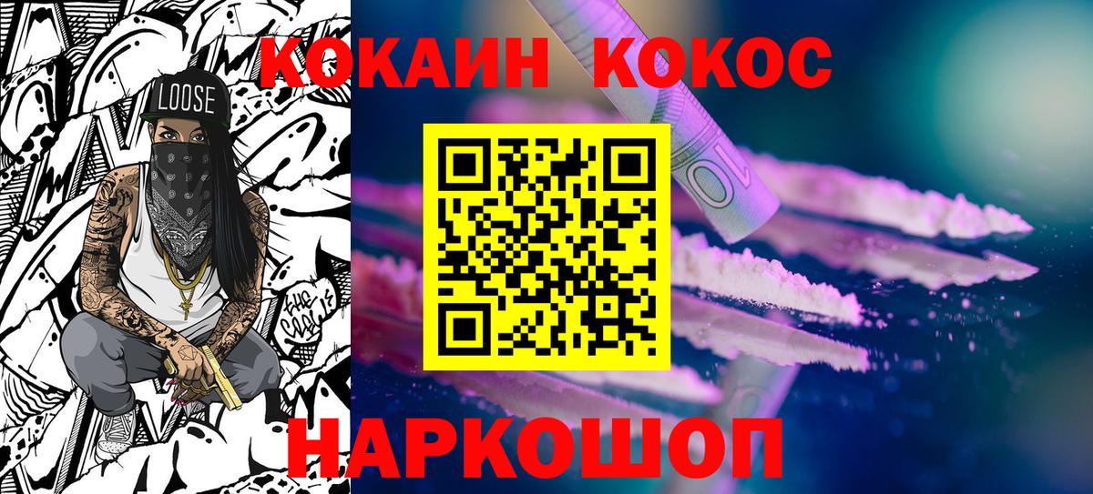 Белово  где купить наркоту  Вход с VPN  COCAIN Fish Scale 