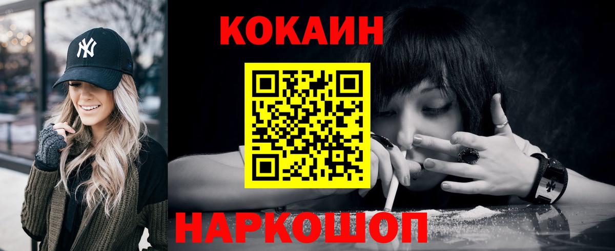 COCAIN 99% Белово