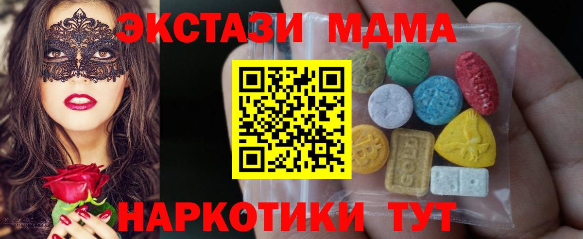 Ecstasy ешки Белово