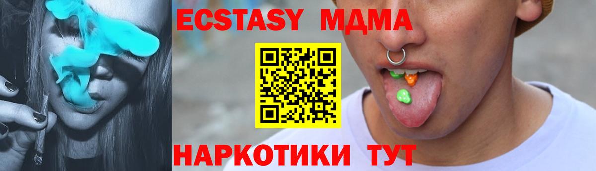 Ecstasy Cube  Вход с VPN  Белово 