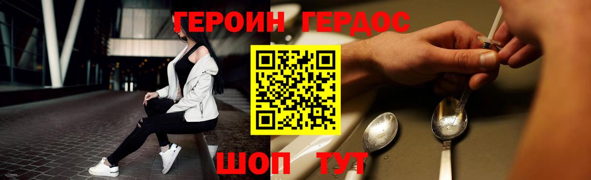Героин Афган Белово