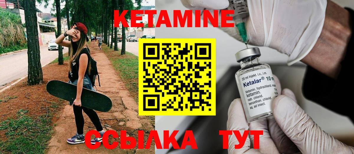 КЕТАМИН VHQ Белово