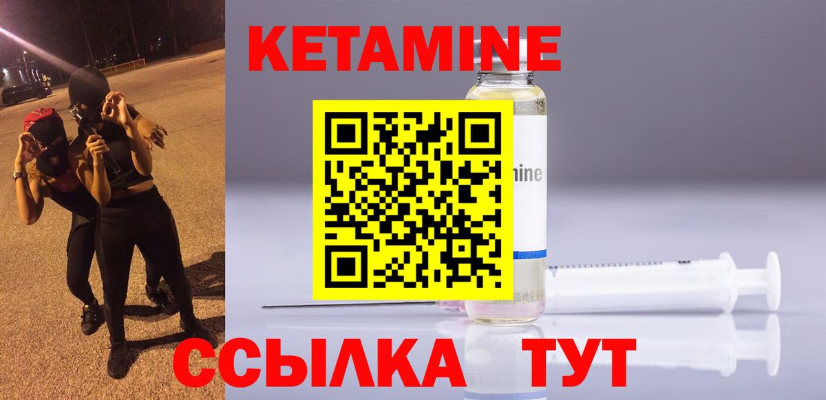 Белово  Кетамин ketamine  Вход с VPN 