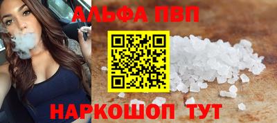 альфа пвп Чебоксары
