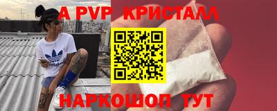 альфа пвп Чебоксары