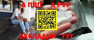 a pvp Чебаркуль