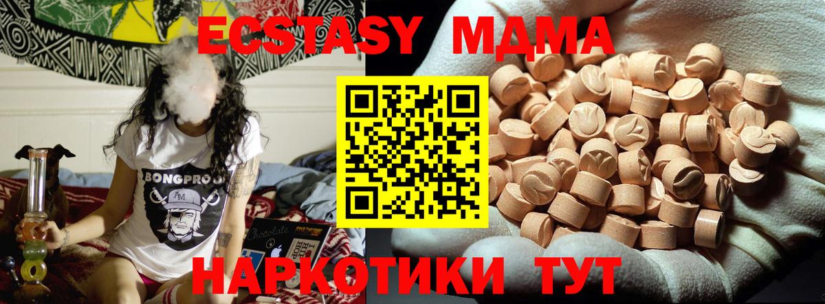 МДМА  Вход с VPN  MDMA VHQ  Белово  MDMA VHQ 