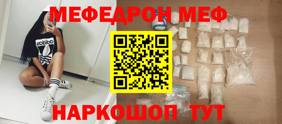 МЕФ mephedrone  Меф  Белово  Мефедрон мяу мяу  Вход с VPN 