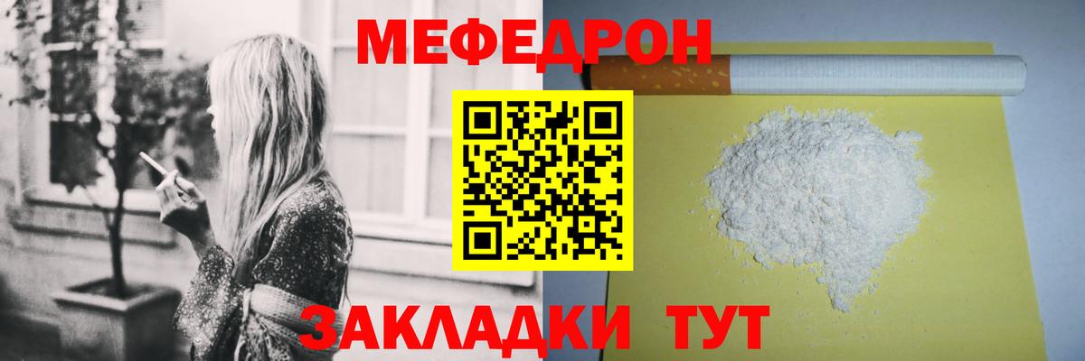 Мефедрон Белово