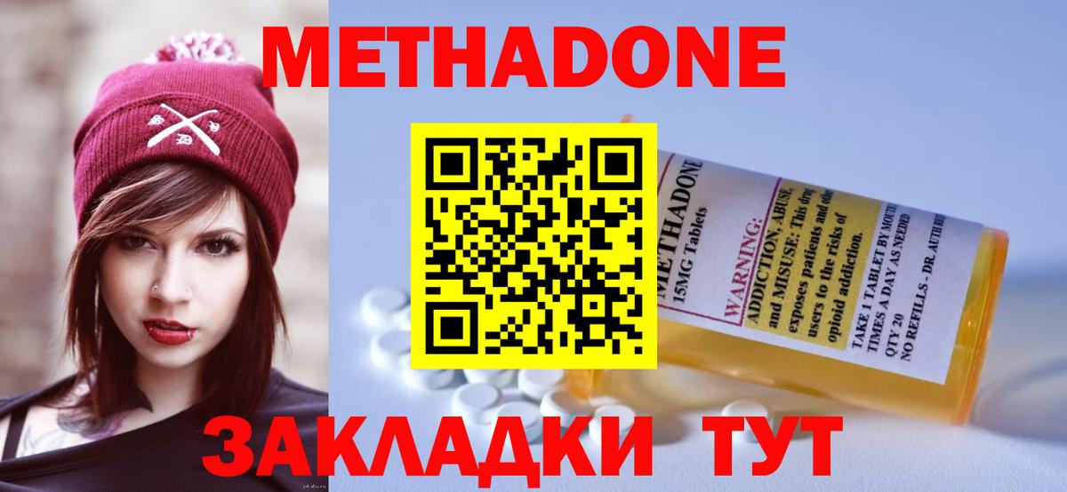 Белово    ONION  Вход с VPN  Метадон кристалл  Метадон мёд 