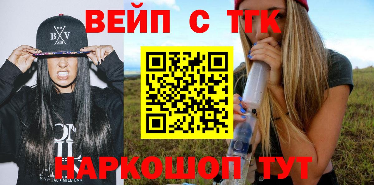 Белово  ТГК Wax  Дистиллят ТГК гашишное масло  Вход с VPN 