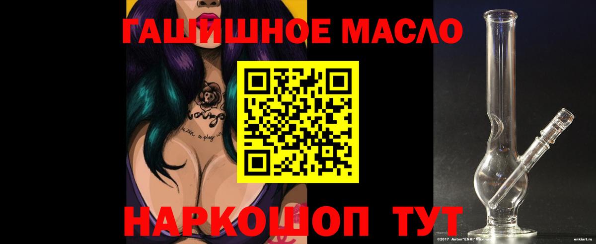 ТГК жижа Белово